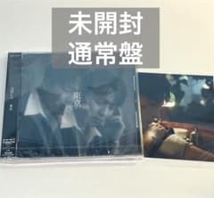 未開封 M!LK 吉田仁人 東京 通常盤 ポストカード付き① - メルカリ