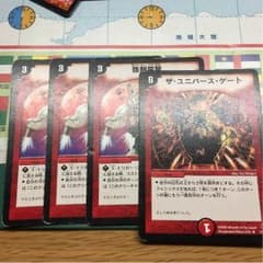強制突撃    ザ・ユニバース・ゲートのサムネイル