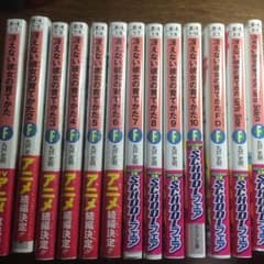 冴えない彼女の育てかた 取り置きのサムネイル