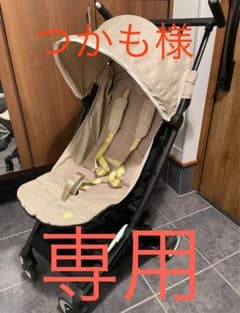 つかも様専用　超美品　サイベックス  リベル　2023型　バンパー付のサムネイル