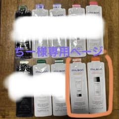 MILBON シャンプー トリートメント サンプル 10包セットのサムネイル