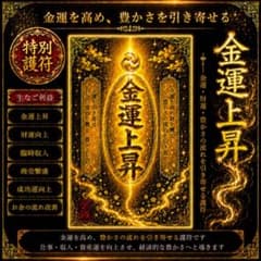 ✳金ピカ‼️極上の輝き✨無数の細かい金の輝き✨強力邪気祓い、金運✨パイライト 原石 本日一粒万倍日 特別護符】金運上昇 金運 お守り 勝負運 宝くじ 投資