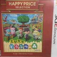 とびだせ 動物の森のサムネイル