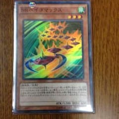 遊戯王 ベイゴマックスのサムネイル