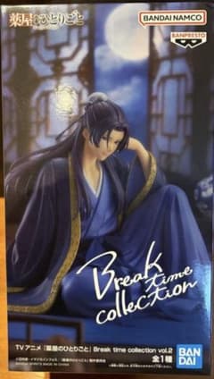 薬屋のひとりごと Break time collection vol.2 壬氏のサムネイル