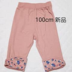 100cm こども　ズボンのサムネイル