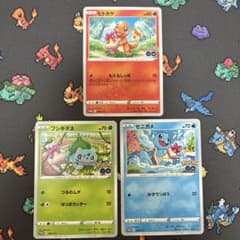 ポケモンGOプロモPSA4枚セット ピカチュウ、フシギダネ、ヒトカゲ、ゼニガメ ポケモンカード ポケモンGO プロモ ヒトカゲ フシギダネ ゼニガメ 3枚