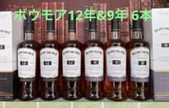 BOWMORE 12年 & 9年 ウイスキー セット - メルカリ