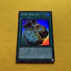 匿名配送　金満で謙虚な壺　BLVO-JP065　初版