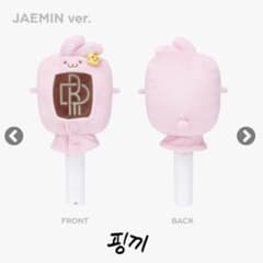 NCT DREAM 팬 라이트 케이프 펜 라이트 커버 제민