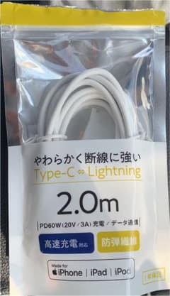 やわらかく断線に強い　Type-Ｃ⇄Lightning 2.0mのサムネイル
