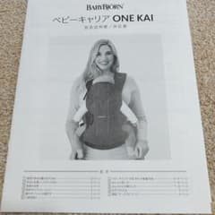 BABYBJÖRN ベビーキャリア ONE KAIのサムネイル