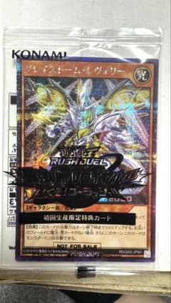 未開封　グレイストームレヴェリー　マジシャンズヴァルキリア　大嵐のサムネイル