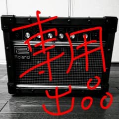 Roland JC－20 作蔵様専用のサムネイル