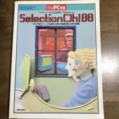 OH！PC別冊 Selection Oh! 88 m37726181080_1.jpg?1774137099