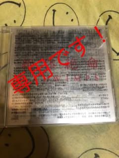 nana様専用　RADWIMPS 絶対絶命のサムネイル