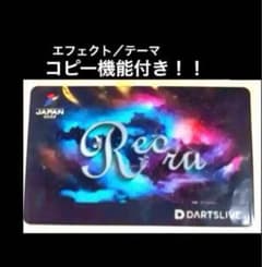 最終値下げ‼️ダーツ祭り JAPAN2024スポンサー特典ダーツライブ