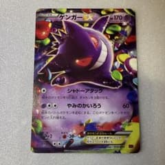 ポケモンカード ゲンガーEX 010/049 MMB - メルカリ