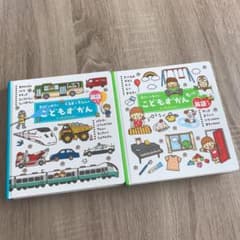 ❣️美品❣️こどもずかん 英語つき 0さい〜4さいのサムネイル