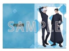 주술회전 가이타마·옥절 DVD BluRay 구입 특전 A4 클리어 파일