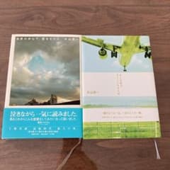 世界の中心で、愛をさけぶ もしも私が、そこにいるならばのサムネイル