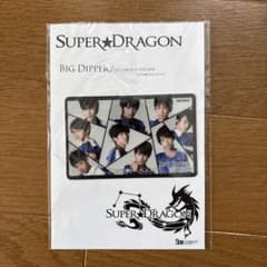 SUPER★DRAGON Big Dipper ミュージックカードのサムネイル