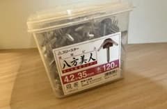 波座ビス 八方美人 4.2×35mm 120本×3箱のサムネイル
