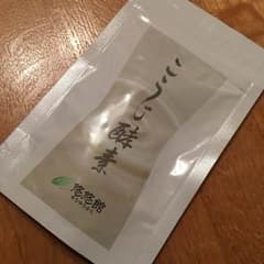 こうじ酵素　新品未開封　送料込み♡のサムネイル