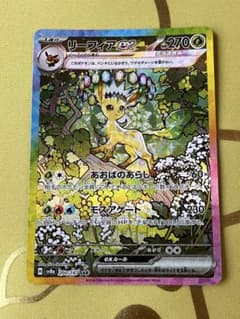 リーフィアex SAR 200/187 sv8a ポケモンカード - メルカリ