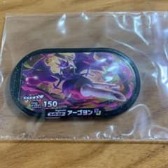 ポケモンメザスタ スーパースター　アーゴヨンのサムネイル