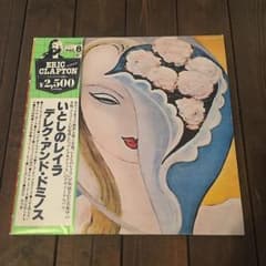 『いとしのレイラ』デレク・アンド・ドミノス LPのサムネイル