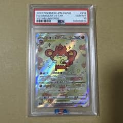 PSA10 バオッキーVSTAR SAR ポケモンカード - メルカリ