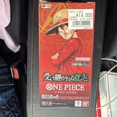 ワンピースカードゲーム ブースターパック 受け継がれる意志開封済みのサムネイル