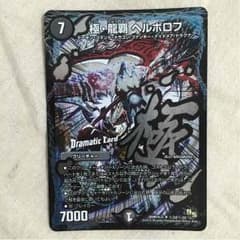 ヘルボロフ(銀シク)のサムネイル