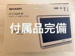 ほぼ未使用】SHARP AQUOS ポータブルテレビ 2T-C16AP-W - メルカリ