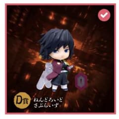 鬼滅の刃 アニプレックスオンラインくじ D賞ねんどろいどさぷらいず