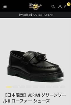 Dr. Martens ADRIAN グリーンソール II ローファー シューズ