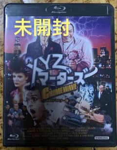 【未開封】XYZマーダーズ HDリマスター版('85米) Blu-ray 廃盤 未開封】XYZマーダーズ HDリマスター版('85米) Blu-ray 廃盤 - メルカリ