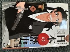 NEW 日本の歴史 9 - メルカリ