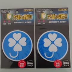 日本製　反射　マグネット　クローバーマーク　2枚セットのサムネイル
