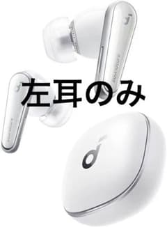Anker Soundcore Liberty 4 クラウドホワイト　左耳のみのサムネイル