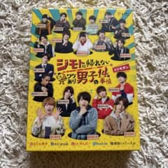 ジモトに帰れないワケあり男子の事情 Blu-ray BOX - メルカリ