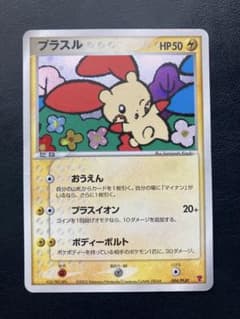 プラスル PROMO ポケモンカードプレイヤーズクラブ PLAYプロモカード
