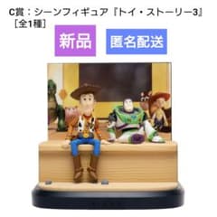 [신품] Happy 복권 장난감 이야기 3 C 상 장면 피규어
