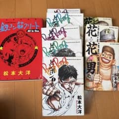 鉄コン筋クリート 他 まとめ売りのサムネイル