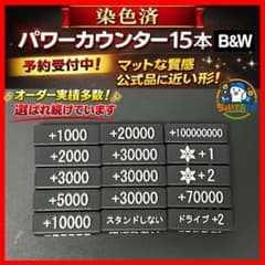 ヴァンガード　パワーカウンター黒　10セット ヴァンガード パワーカウンター黒 10個セット 【公式通販】