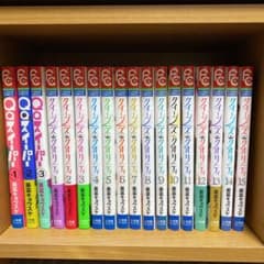 クイーンズ・クオリティ1巻〜15巻 QQスイーパー全3巻のサムネイル