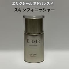 エリクシール アドバンスド スキンフィニッシャー〈日中用クリーム