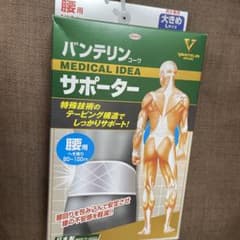 バンテリンコーワサポーター腰用 ブラック 大きめL 1枚入のサムネイル