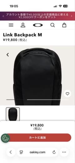 OAKLEY バックパック リュック ブラックのサムネイル